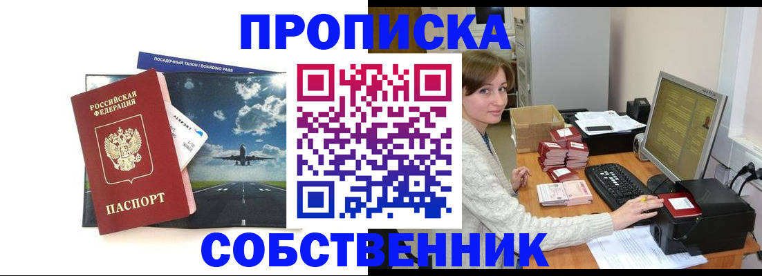 временная регистрация поиск в Вуктыле