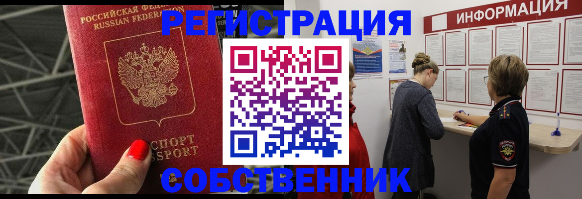 временная регистрация гарантия в Вуктыле