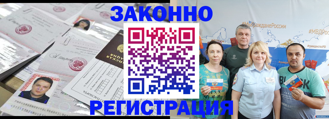 прописка для кредита в Вуктыле