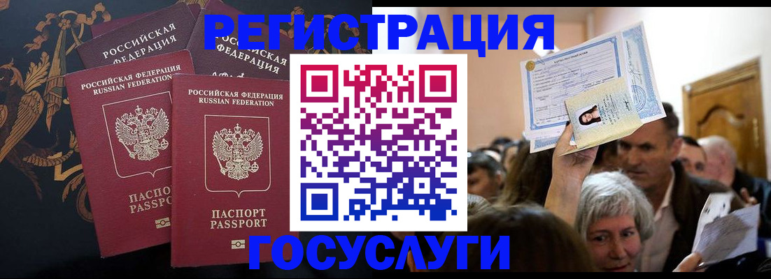 временная регистрация для всех в Вуктыле